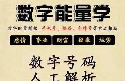手机号码选号误区