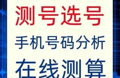 易经数字能量学