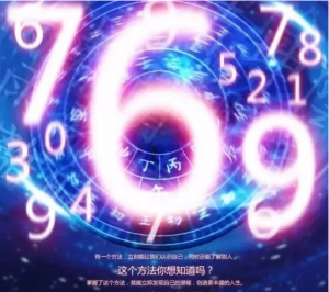 五鬼加天医数字