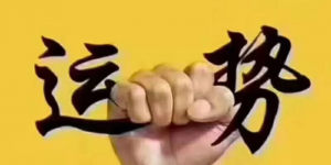 五鬼号码适合什么人用